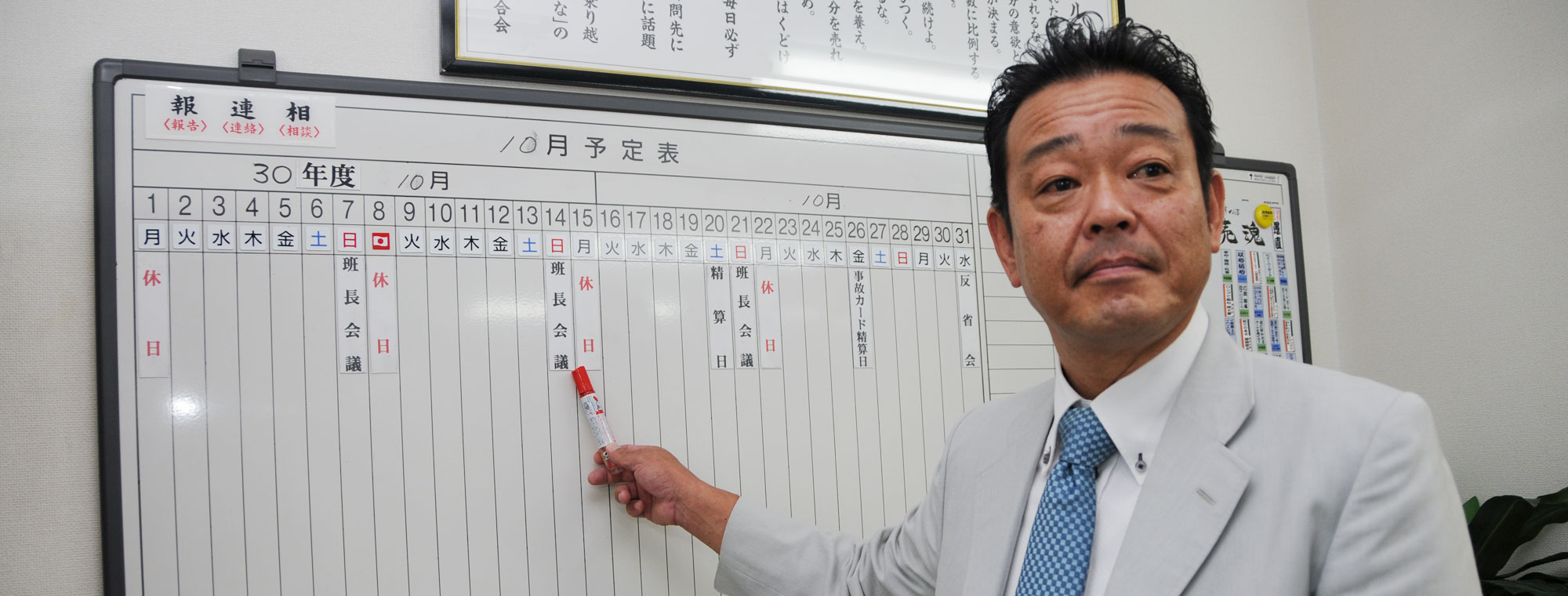 社員インタビュー